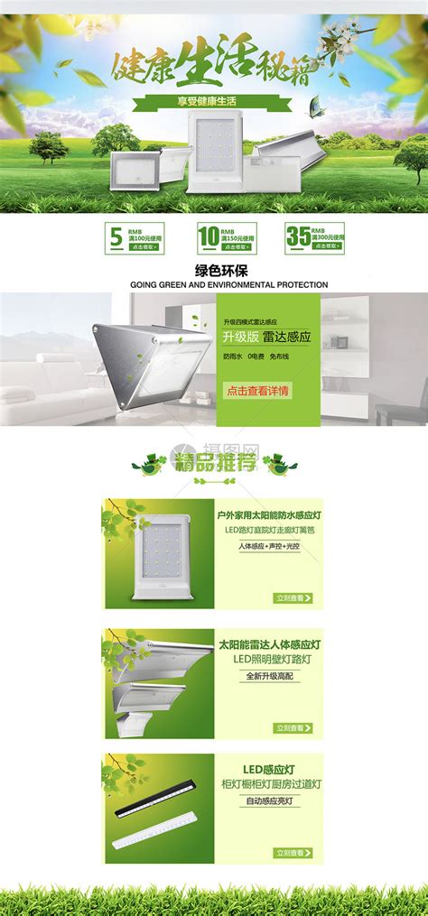 美大太阳能专卖店的门头招牌PSD素材免费下载_红动中国