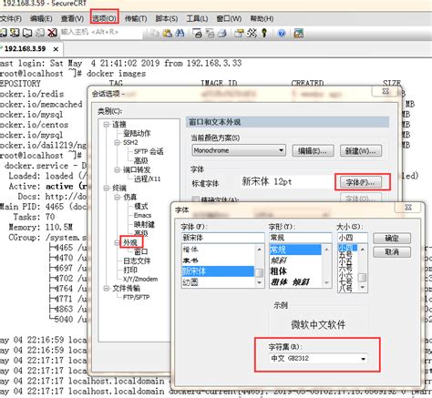 securecrt中文版破解版|securecrt免安装激活版 V9.0.2 绿色免费版下载_当下软件园