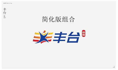 土木系韩林海团队为北京丰台站改建工程提供技术支撑-清华大学