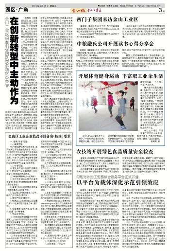 上海市金山区市场监管局通报2022年11月食品安全监督抽检情况-中国质量新闻网