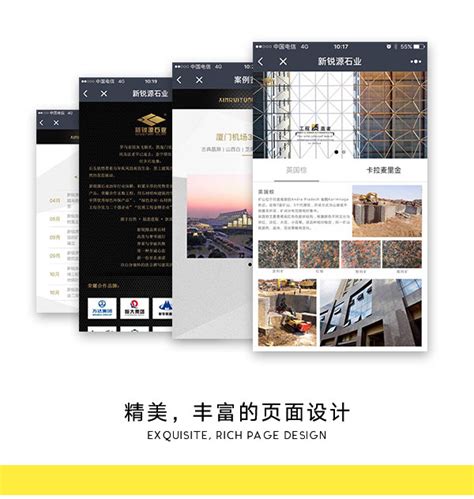 小程序市场展示版-互联网-微信开发- 中国石材网石材助手APP