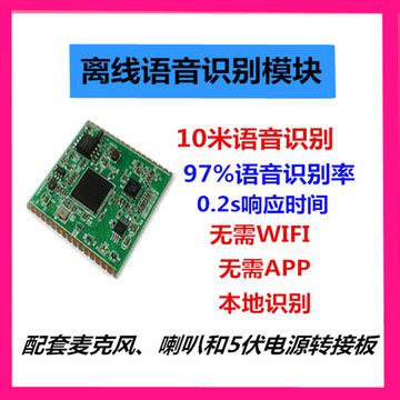 WTK6900G-B01语音识别模块，离线语音识别芯片，语音控制模块-深圳唯创知音电子有限公司