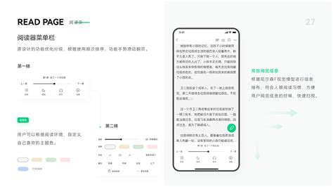 晋江小说app改版_yingzi33-站酷ZCOOL