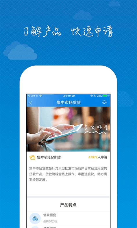易借速贷下载2023安卓最新版_手机app官方版免费安装下载_豌豆荚