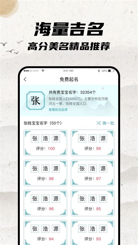 宝宝起名大师app下载-宝宝起名大师手机版2024最新免费安装
