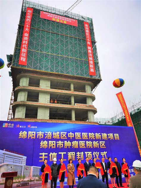 今天，涪城一个投资100亿项目开建、一个满产150亿项目投产_绵阳市涪城区人民政府