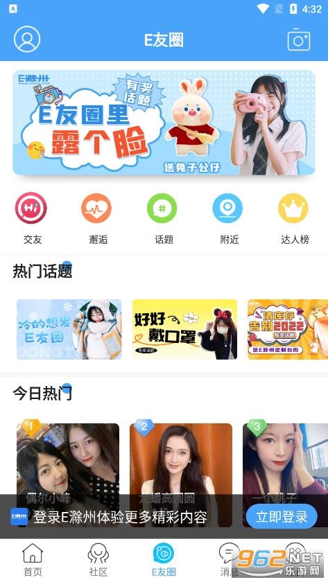 E滁州app下载-E滁州下载v6.9.7.1安卓版-乐游网软件下载