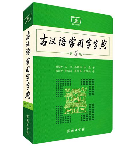 学生新编字典成语小词典新英汉现代汉语小词典6册中小学生工具书-阿里巴巴