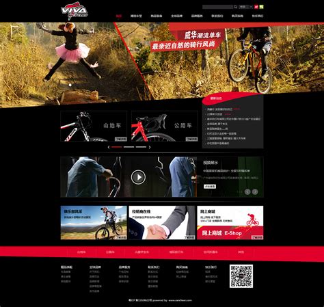 威华自行车官网-自行车网站建设-自行车网站设计方案，威华自行车微信营销，威华自行车网站谁做的