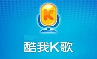 【酷我K歌下载】2022年最新官方正式版酷我K歌免费下载 - 腾讯软件中心官网