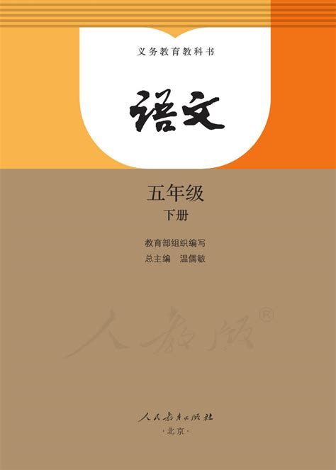 2022年最新版部编版初中语文（五四制）全套课本介绍+教材目录+学习指南 - 知乎