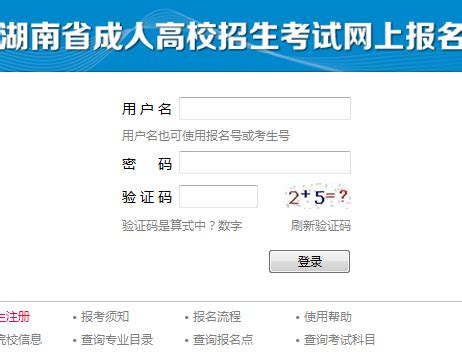 中国高等教育学生信息网(学信网)入口（学信网登录入口官网在哪）-四得网