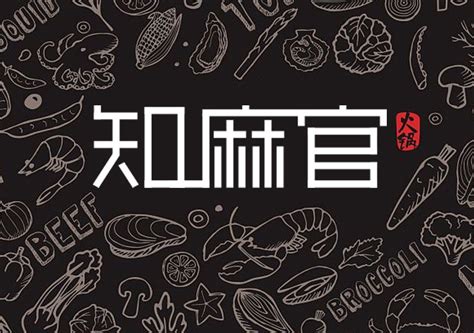 隐松餐饮品牌起名-海鲜火锅餐馆取名字 -探鸣起名网