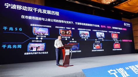 宁波移动与雅戈尔达成5G战略合作协议 携手打造全国首家5G+智慧门店