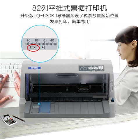 EPSON lq-630k针式打印机不通电修理 - 网际网