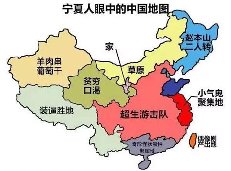 各地人眼中的中国地图（别处转来的） – 【人人分享-人人网】