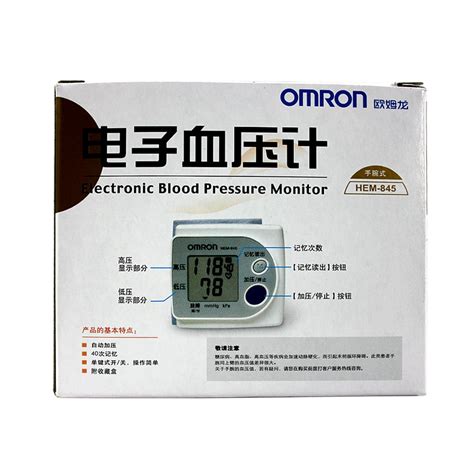 欧姆龙上臂式电子血压计8102K说明书,价格,多少钱,怎么样,功效作用-九洲网上药店