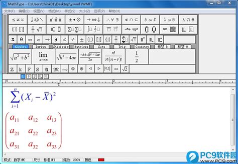 分享一个数学公式编辑器Mathtype6.9最新版附注册码_word文档在线阅读与下载_文档网