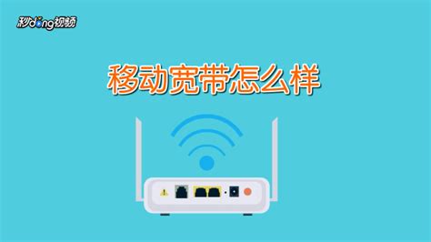 如何报装中国移动宽带业务？-百度经验