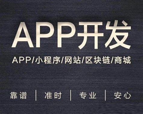 广州软件开发-开发招聘APP多少钱？