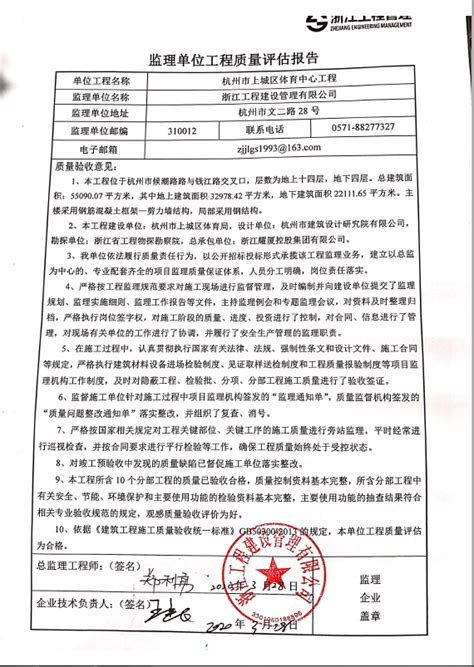 黑龙江省寒地建筑工程质量检测中心-检测报告