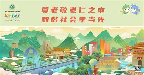 北京密云区宣传海报地标建筑城市插画设计_Cosmos宇宙君-站酷ZCOOL