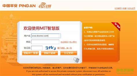 中国平安口袋e行销下载-平安口袋e行销电脑版下载v4.54 pc最新版-当易网