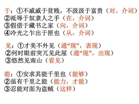 初中语文部编人教版初二八年级上册语文文言文、古诗及翻译