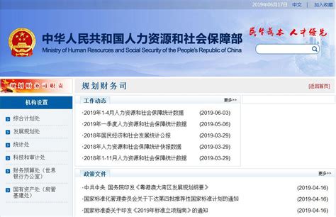 北京市人力资源和社会保障局_网站导航_极趣网