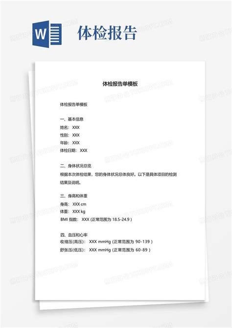 结婚婚检报告单有几份 婚检单内容是什么 - 中国婚博会官网