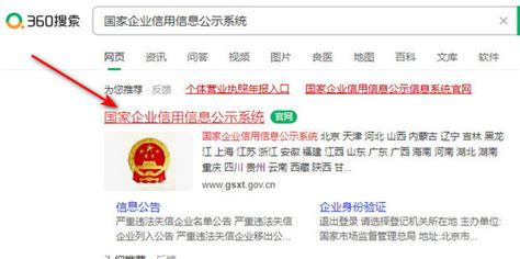 杭州市工商局企业注册处关于加盟连锁企业名称字号的说明的通知-_...Word模板下载_编号qmrkdnwp_熊猫办公