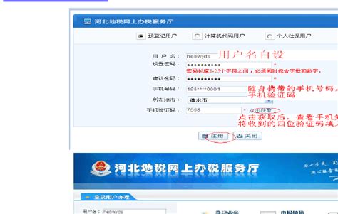 河北工商局网上工商业务服务大厅注册登录流程说明（最新）