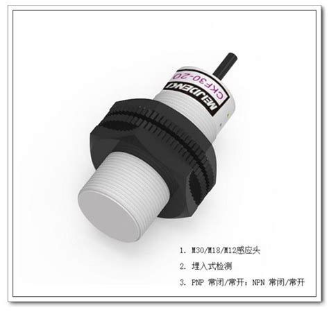 CKF系列 埋入式电容传感器-产品中心-深圳科视创—专业的机器视觉缺陷检测设备厂家
