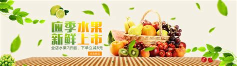 水果banner|网页|运营设计|wang筱丹 - 原创作品 - 站酷 (ZCOOL)