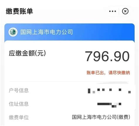 一般租房子在上海一个月电费多少呢？ - 知乎