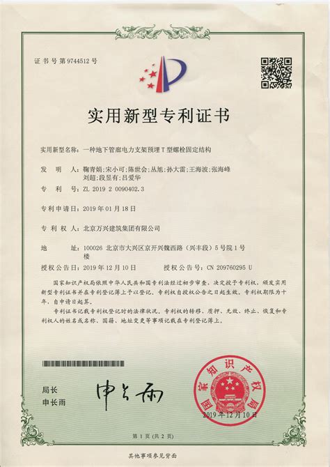 发明专利与实用新型专利的概念-北京纳杰知识产权代理有限公司