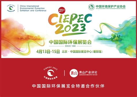 2022广州环保展|中国环保展|第十六届中国广州国际环保产业博览会