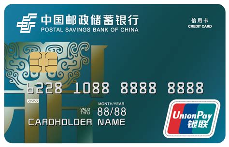 重点推荐_中国邮政储蓄银行
