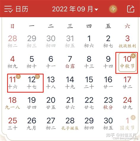 2024年法定节假日日历_大明网