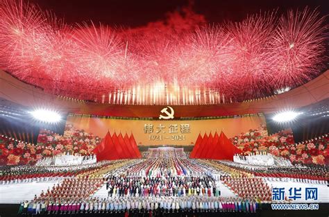 庆祝中国共产党成立100周年大会隆重举行-千龙网·中国首都网