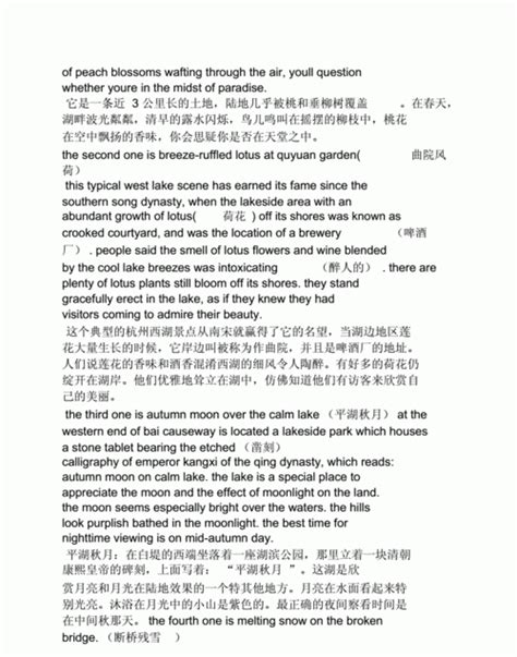写西湖的英语作文60词 ,杭州西湖的简单英文讲解词 - 英语复习网