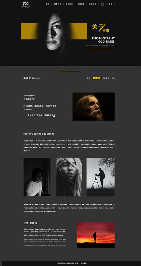 摄影网站设计网页设计_大泰设计作品--致设计