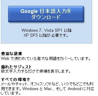谷歌日语输入法下载|谷歌日文输入法 电脑版v1.3.21.111 下载_当游网