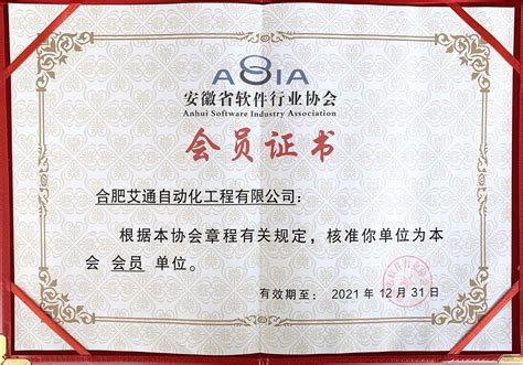 海为科技正式通过双软认证_软件行业协会_软件企业认定证书_中国工控网