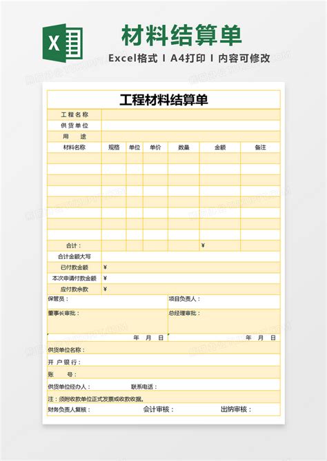 重庆市建设工程文件归档内容一览表(档案馆要求)Word模板下载_编号lxrmgroj_熊猫办公