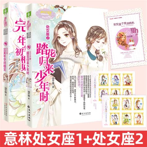 《杨红樱成长小说系列：女生日记-典藏版(儿童小说)》,9787533288501