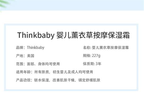Thinkbaby for all your baby