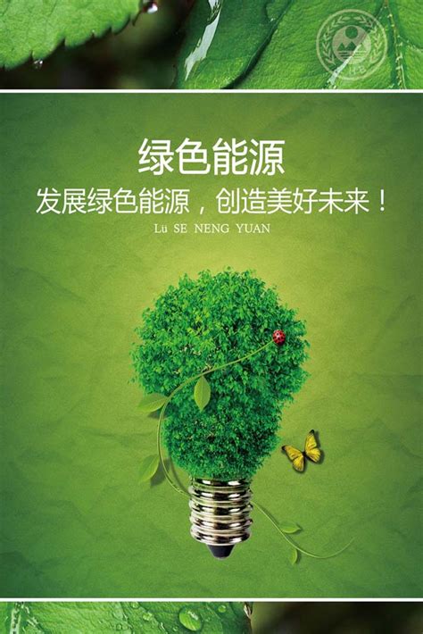 节能环保企业形象展板图片下载_红动中国