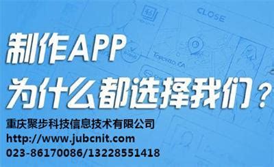 重庆电商APP开发 重庆APP开发团队 电商APP_中科商务网