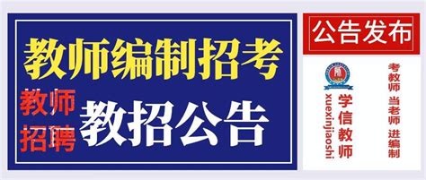 连云港市灌南县教育局所属学校2022年公开招聘新教师160名公告 - 知乎